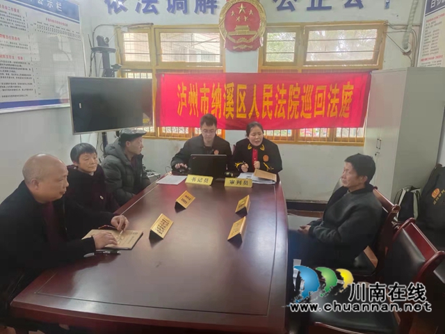 纳溪法院：电动三轮车通行引纠纷，法院巡回审判止纷争