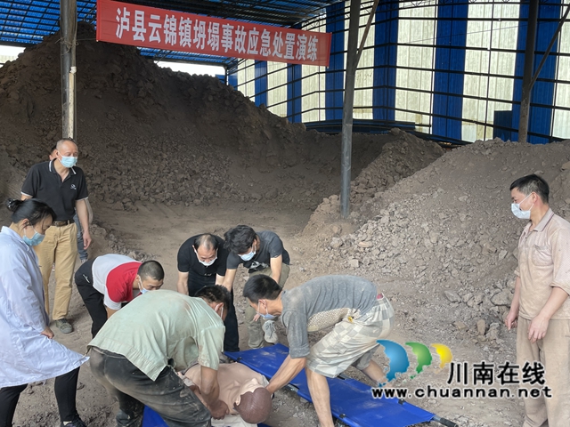 泸县云锦镇组织开展民营企业应急演练(图2) 泸县云锦镇组织开展民营企业应急演练(图2)