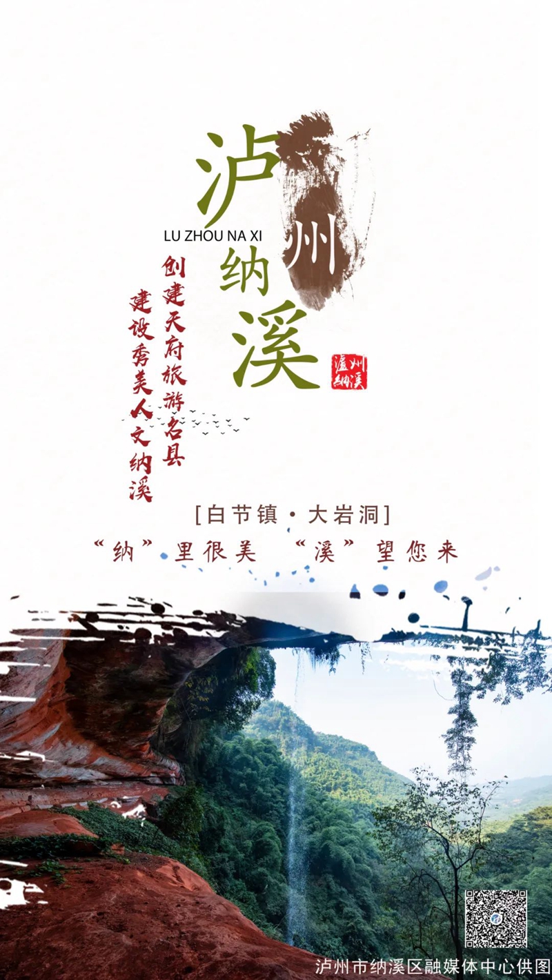 【创建天府旅游名县】纳溪的味道：枇杷 甜过“初恋”(图1)