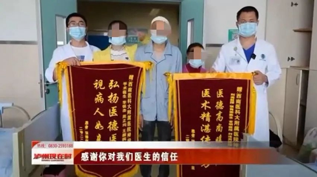 1位患者，1个家庭，3个科室，5面锦旗背后的故事