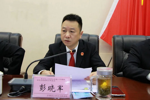 江阳法院召开“专项活动”领导小组工作会(图2)