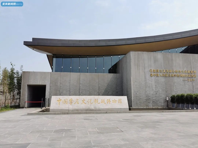 宜宾李庄又添新景点啦！建筑面积超1万㎡，由这些内容组成……(图1)