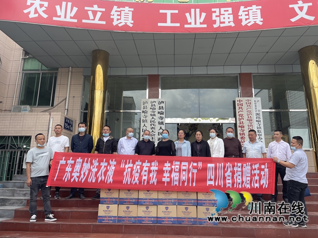 泸县喻寺镇：爱心企业关心基层妇女 捐赠洗护用品关爱女性健康(图1)