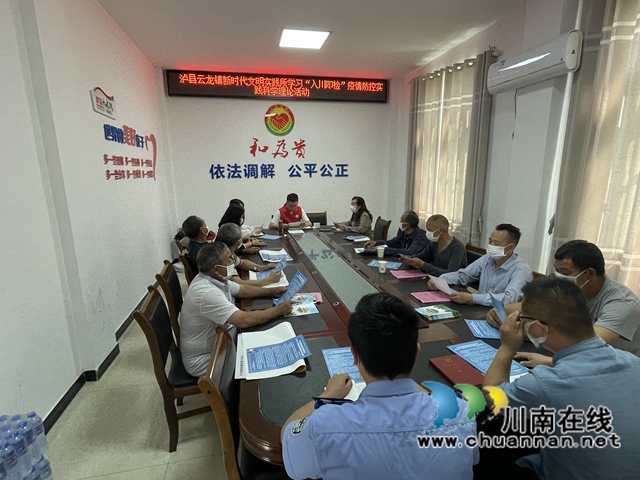 泸县云龙镇新时代文明实践所开展“入川即检”疫情防控实践科学理论活动(图1)