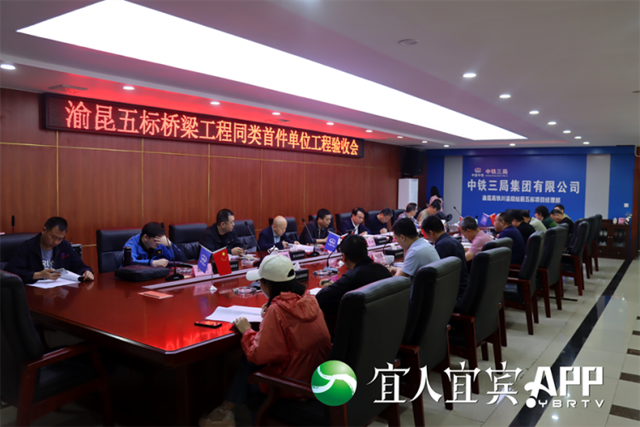 渝昆高铁全线首个单位工程通过验收(图2)