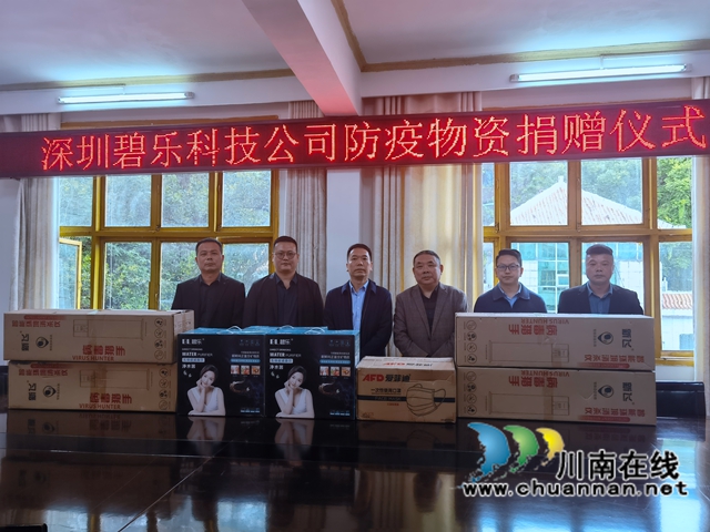 深圳碧乐科技向古蔺捐赠一批防疫物资(图1) 深圳碧乐科技向古蔺捐赠一批防疫物资(图1)