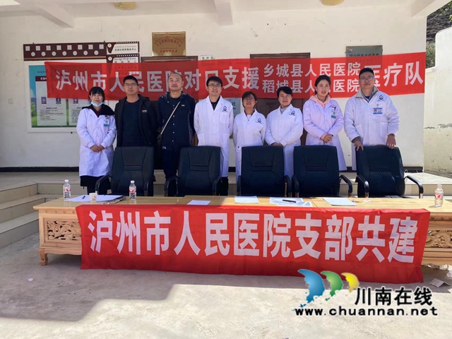 泸州援乡城县医疗组：巡回义诊解决百姓看病难题(图1)