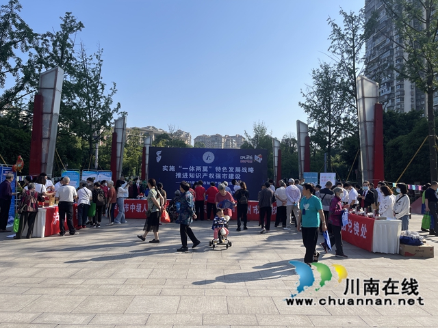 答题送地标产品！泸州市市场监管局开展知识产权宣传周现场宣传活动(图1)