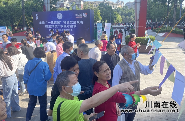 答题送地标产品！泸州市市场监管局开展知识产权宣传周现场宣传活动(图2)