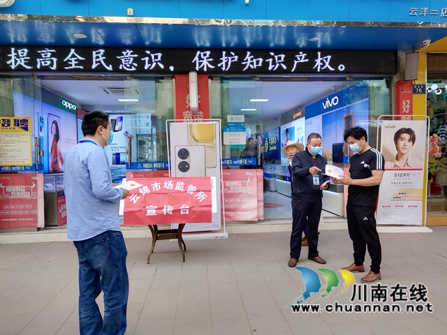 泸县开展知识产权宣传周系列活动(图1)