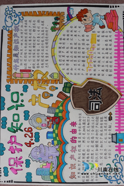 泸县开展知识产权宣传周系列活动(图2)