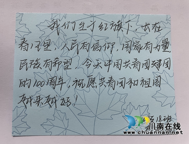 共青团，我想对你说1.jpg