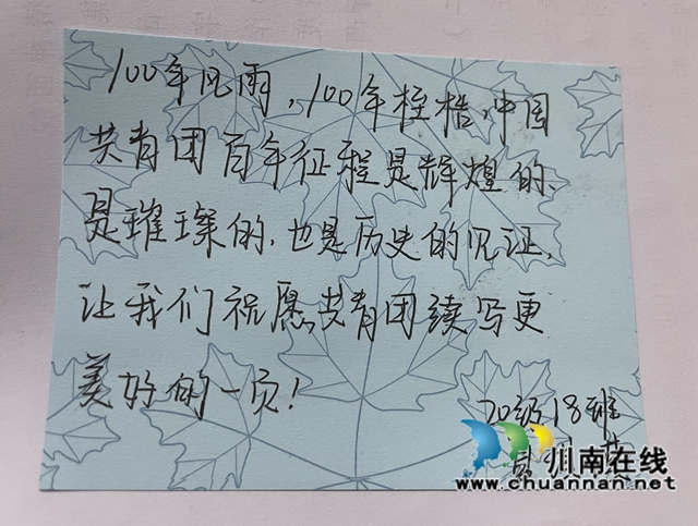 共青团，我想对你说2.jpg
