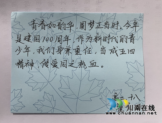 共青团，我想对你说4.jpg