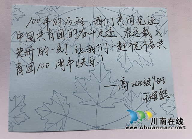 共青团，我想对你说3.jpg
