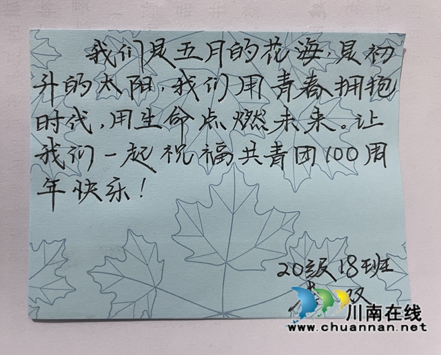 共青团，我想对你说5.jpg