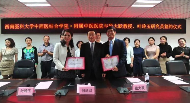 西南医大中医院获批“四川省引才引智基地”