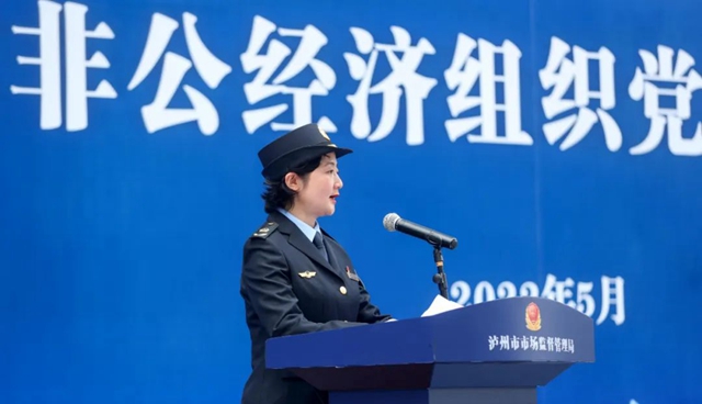 泸州市市场监管局举行行政执法制服换装暨市非公经济组织党委揭牌仪式(图3) 装4.jpg