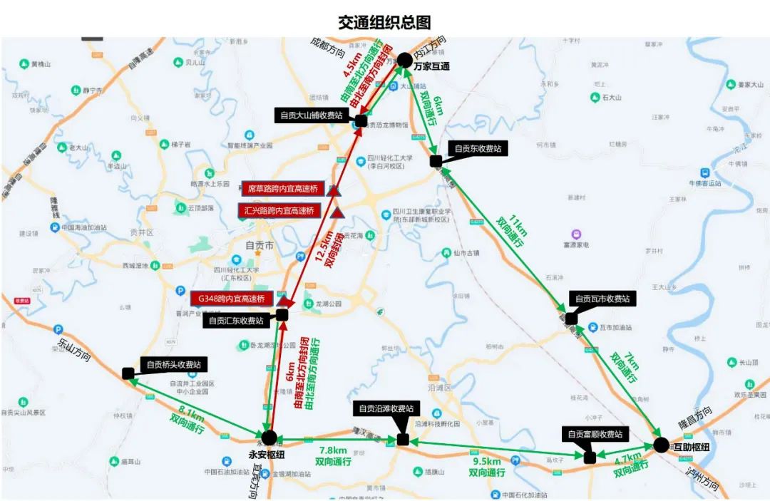 交通管制!涉及自贡多条高速公路——(图1) 1.jpg