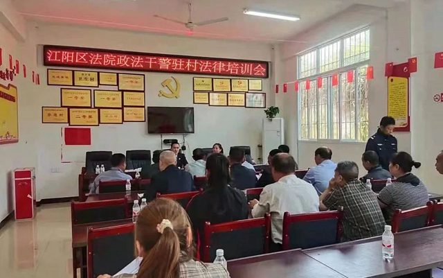 江阳法院:普法宣传进乡村,赋能充电助振兴(图1) 1.jpg