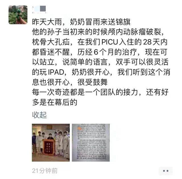 7岁小学生突发脑出血,多学科医生联手救治……(图1) 1.jpg