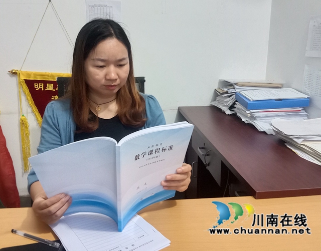 纳溪区天仙镇中心小学掀起学习新课标热潮(图1) 01.jpg