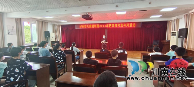 泸州市儿童福利院着力提升儿童防灾减灾意识(图2) 4.jpg