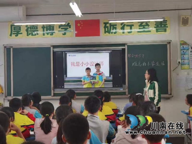 泸州市兆和学校开展高段教学研讨活动(图1) 1.蒲泆屹.jpg