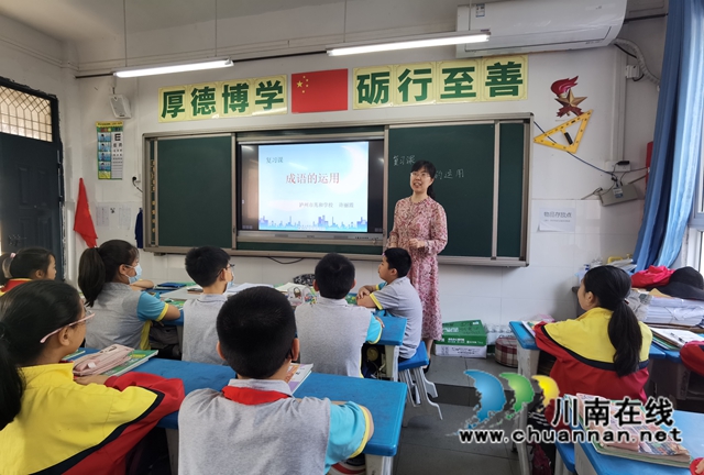 泸州市兆和学校开展高段教学研讨活动(图3) 3.许丽霞.jpg