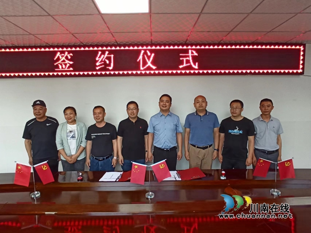 叙永县向林镇人民政府与浙江越玉兰茶叶有限公司举行向林高效生态茶叶产业项目招商投资协议签约仪式 (6).jpg