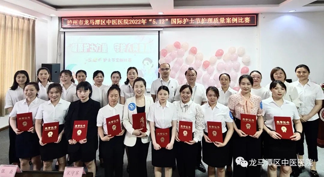 龙马潭区中医医院开展“5.12”国际护士节暨表扬系列活动(图3) 3.jpg