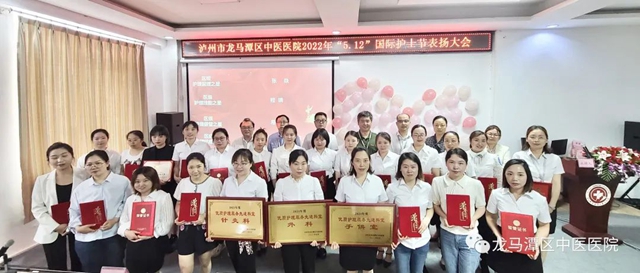 龙马潭区中医医院开展“5.12”国际护士节暨表扬系列活动(图4) 4.jpg