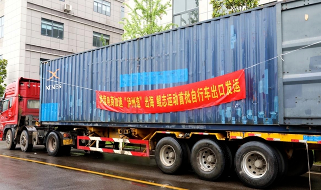 又一突破!首批“泸州造”自行车通过跨境电商出口发运(图1) 自行车1.jpg