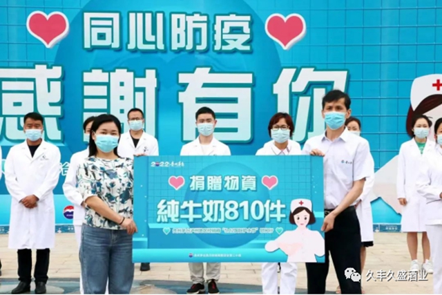 同心防“疫” 感谢有你|贵州茅台泸州地区经销商5.12慰问泸县一线医护(图7) 7.jpg