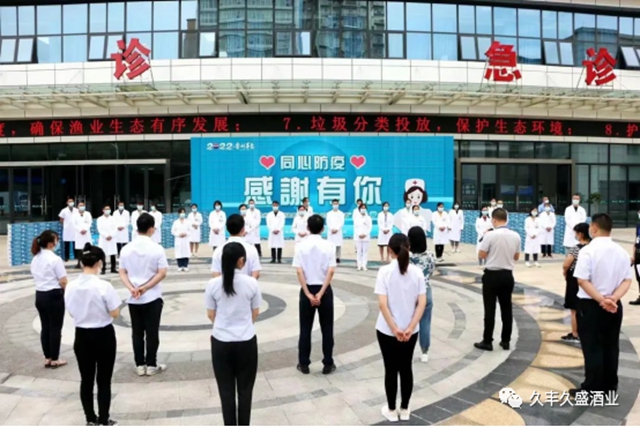 同心防“疫” 感谢有你|贵州茅台泸州地区经销商5.12慰问泸县一线医护(图8) 8.jpg