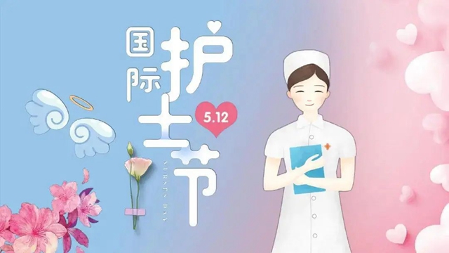 【5·12护士节】点赞撒花,为优秀的她(他)们鼓掌!(图1) 1.jpg