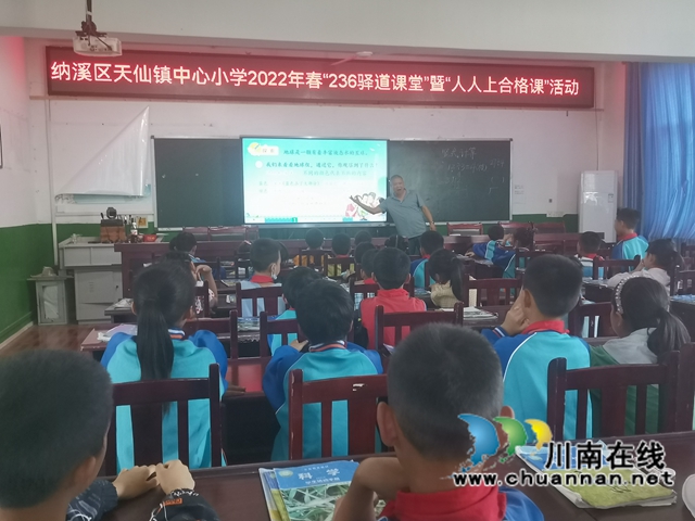 纳溪区天仙镇中心小学开展“人人上合格课”活动(图1) 1.jpg