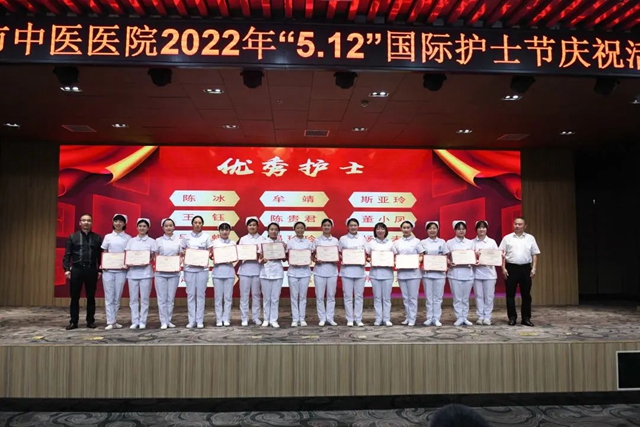 致敬身边的“南丁格尔”——泸州市中医医院庆祝“5.12”护士节系列活动(图10) 10.jpg