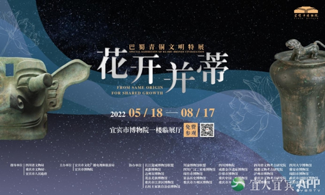 宜宾博物院上新了！4000多件展品等你来！