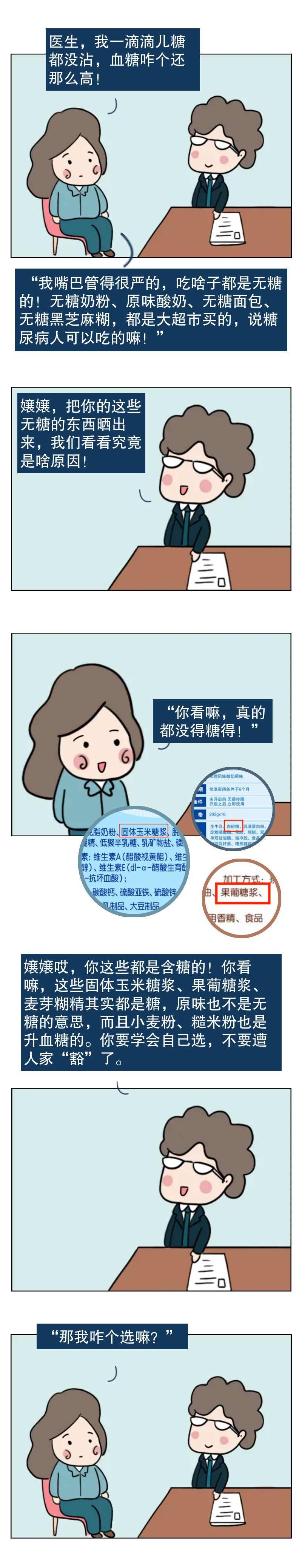 糖1.png