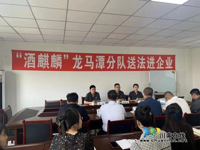 龙马潭区法院:送法进企业,护航促发展(图1) 法.jpg