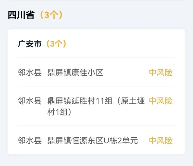 广安.jpg
