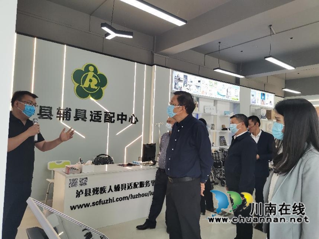 检查组实地了解泸县“互联网+辅具超市”辅助器具服务模式运行情况.jpg