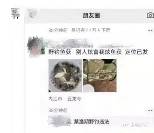 懵圈！威远男子钓鱼晒圈，没想到警察找上了门