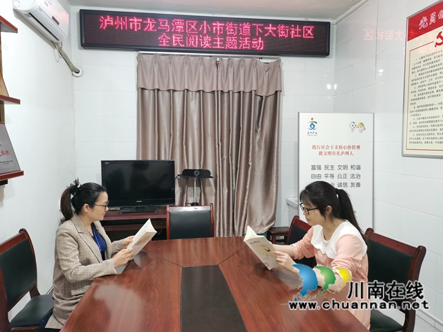 龙马潭区小市街道下大街社区开展全民阅读主题活动(图1) 2.jpg