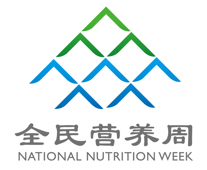 【全民营养周】吃得健康的四条准则，你做到了几条？