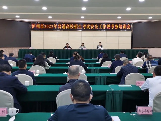 创历史新高!今年泸州高考报名人数56179人,全市共设19个考点(图1) 微信图片_20220520111916.jpg