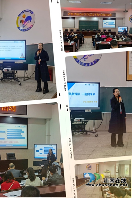 新课标 新征程|泸县牟丽名师工作室开展线下研修活动(图7) 7.jpg