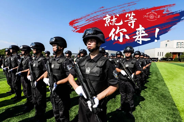 招贤纳士 | 江阳公安公开招聘警务辅助人员男生25名，女生5名！
