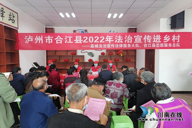 送法治进乡村  助力乡村振兴1_副本.jpg